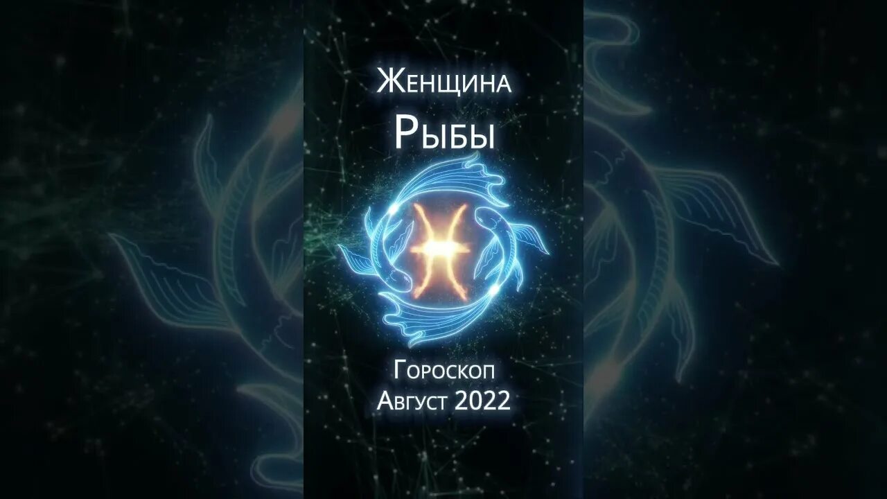Любовный гороскоп рыбы на сентябрь 2024 женщина. Гороскоп на02нояря2023 - рыбы. Гороскоп на 2023 близнецы. Любовный гороскоп рыбы на сентябрь 2024 женщина. Гороскоп на июнь рыбы 2024 рыбы карьера обезьяна.