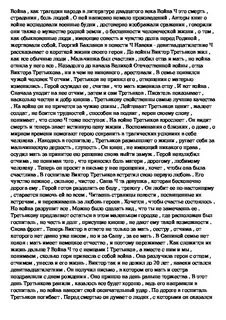 Сочинение по произведениям 20 века 7 класс