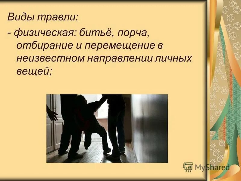 Интуиция в рифму с битьем. Интуиция это в философии. Стихи про интуицию. Слова ясно и понятно в переписке. Понятно расшифровка.