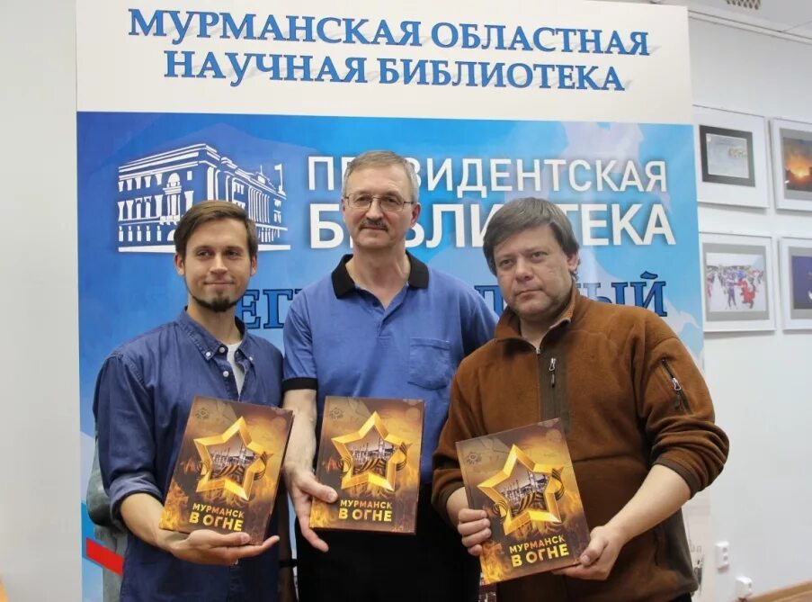 Книги о мурманске. Мурманск в кн. Мурманск в кн. Читаем книги о мурманске. Путеводитель по мурманску книга.