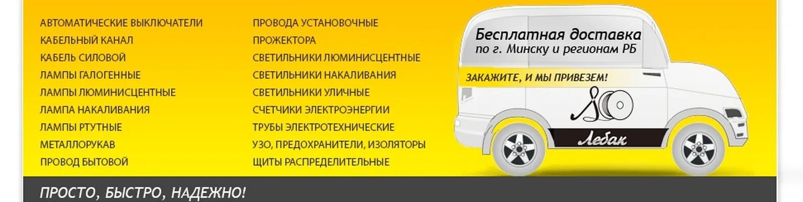 Службы доставки минск. Службы доставки минск