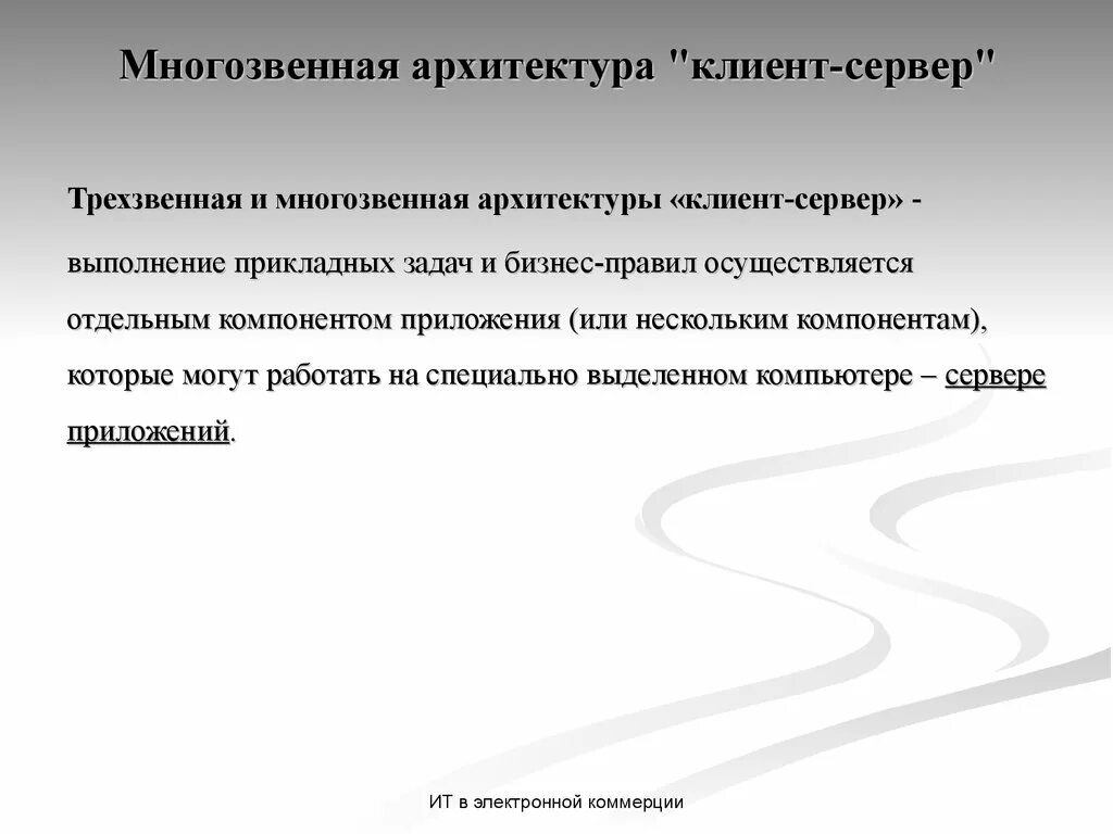 Выполнение прикладных задач