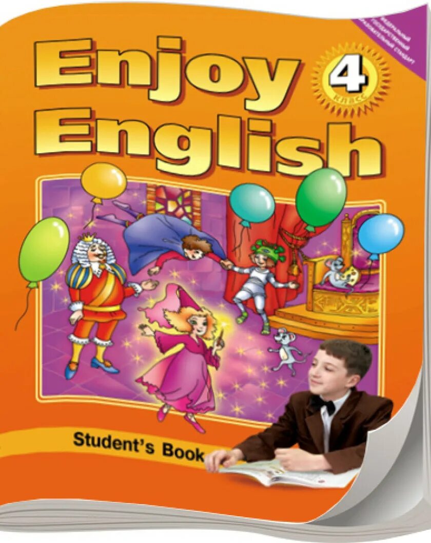 Enjoy english 3 student s book. Английский язык enjoy English 4 класс биболетова. Enjoy English 4 класс. Биболетова 4 класс учебник. Enjoy English 4 учебник.