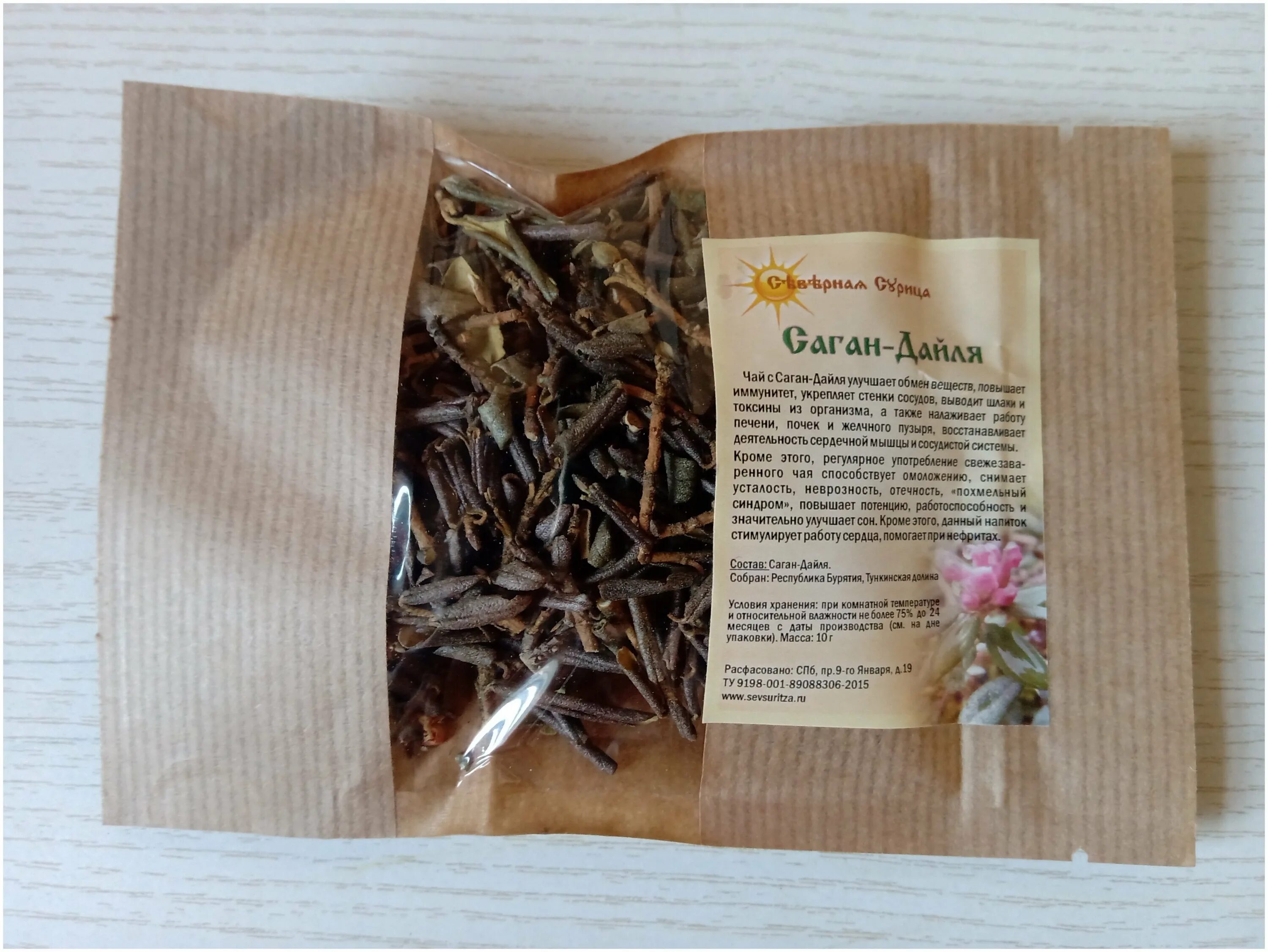 Саган дайля 20гр. Как пьют чай саган дайля. Как пьют чай саган дайля. Саган-дайля трава. Саган-дайля полезные.