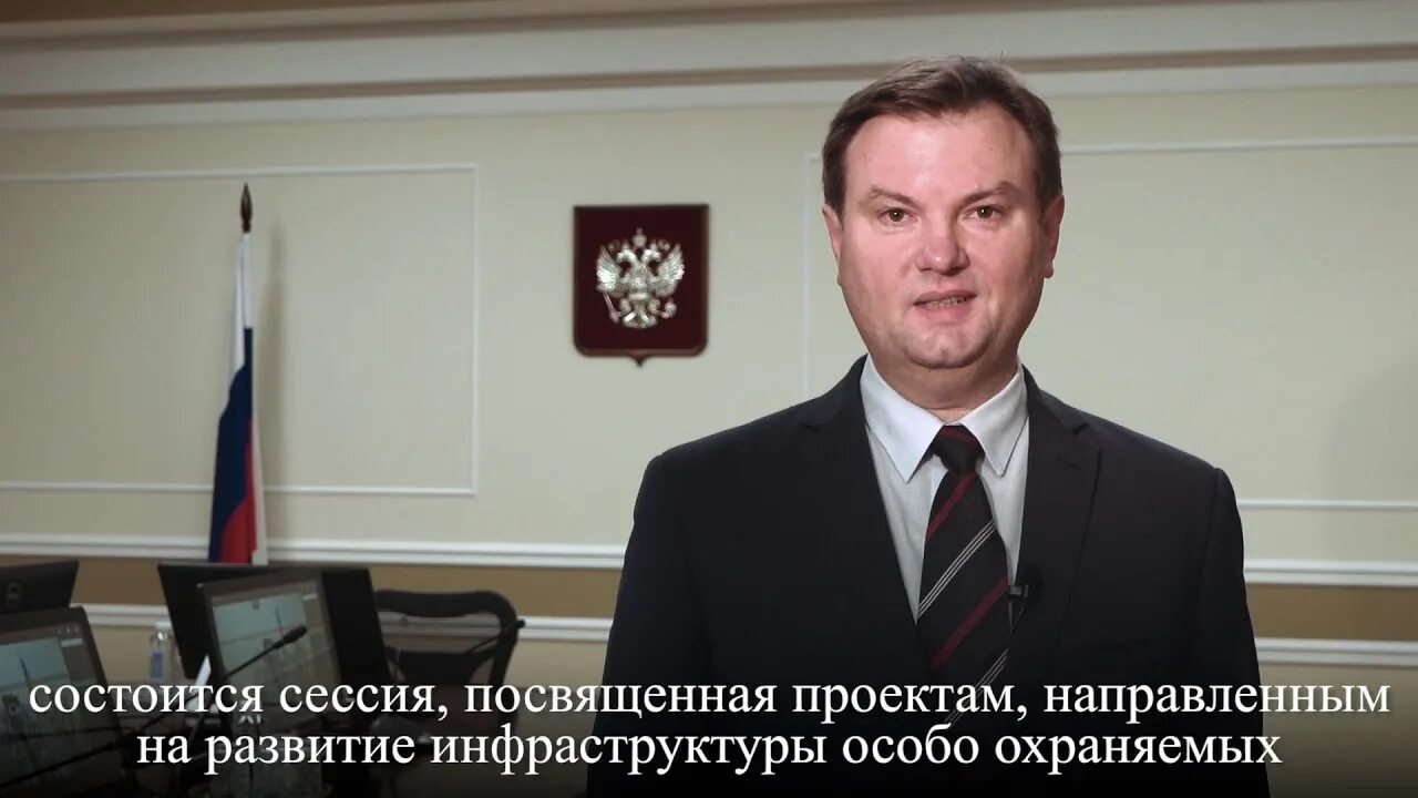 Фгбу информационный центр. Фгбу информационно-аналитический центр поддержки заповедного дела.