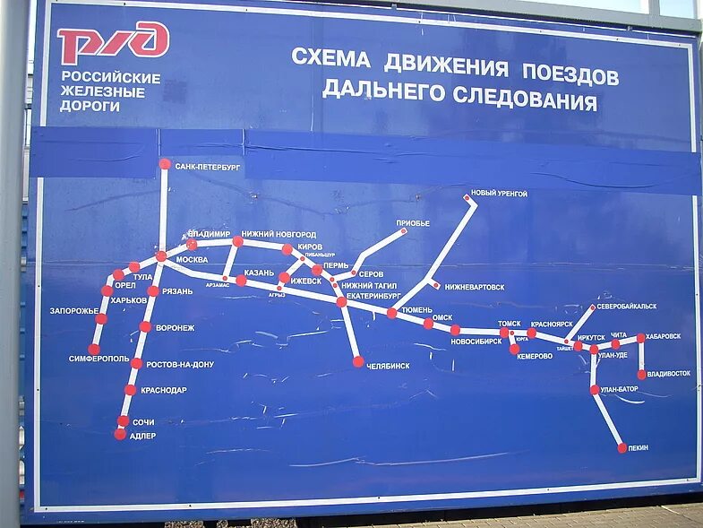 Схема следования поездов. Маршрут поезда. Маршрут движения поезда. Карта движения поездов.