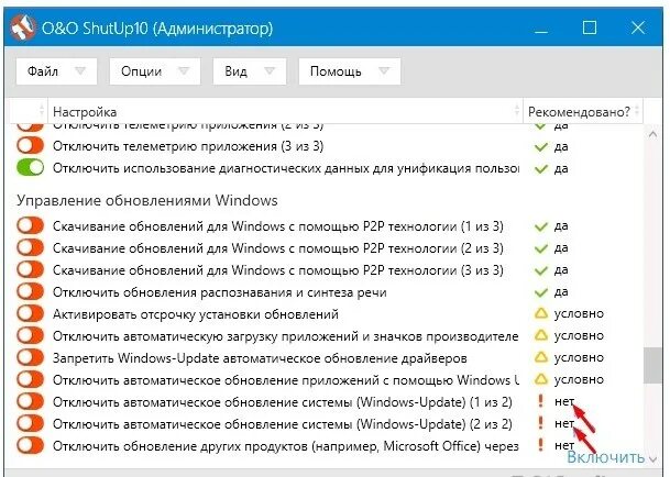 Автоматическое обновление виндовс. Отключение обновлений Windows 10. Программа отключения обновления. Автоматическое обновление виндовс 10. Отключение магазина