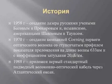 История 1958