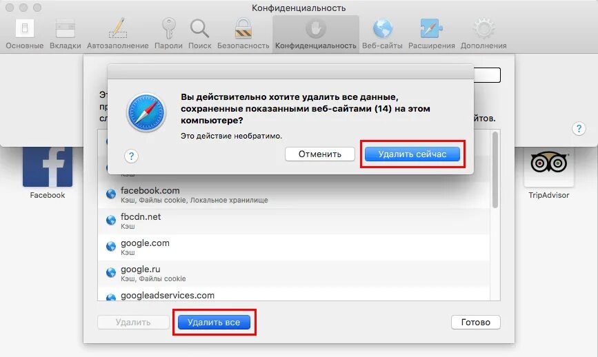 Очистить кэш на компьютере. Как почистить куки и кэш на компьютере. Очистить куки сафари. Как почистить куки в сафари. Очистить кэш mac
