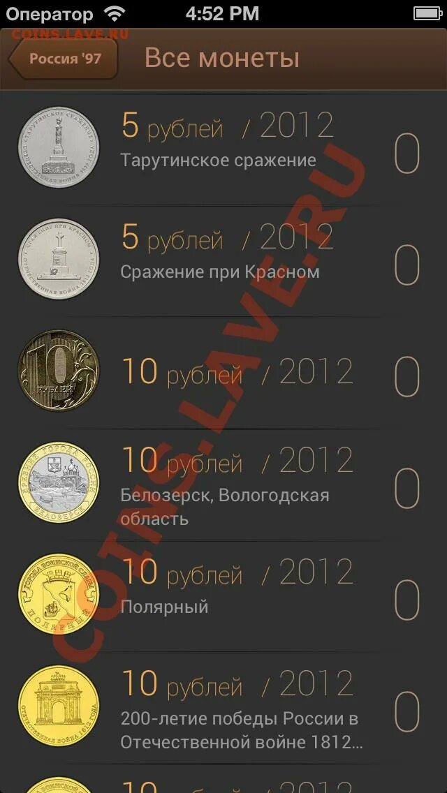 Приложение нет монет на айфон. Приложение коллекция монет на айфон. оплата монетами айфон. приложение стоимости монет для айфонов. игра из блоков с монетками для iphone.