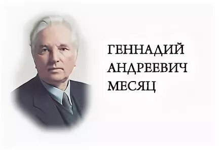 Физический институт им. п. н. Лебедева Российской Академии наук ллого. Лебедева н б