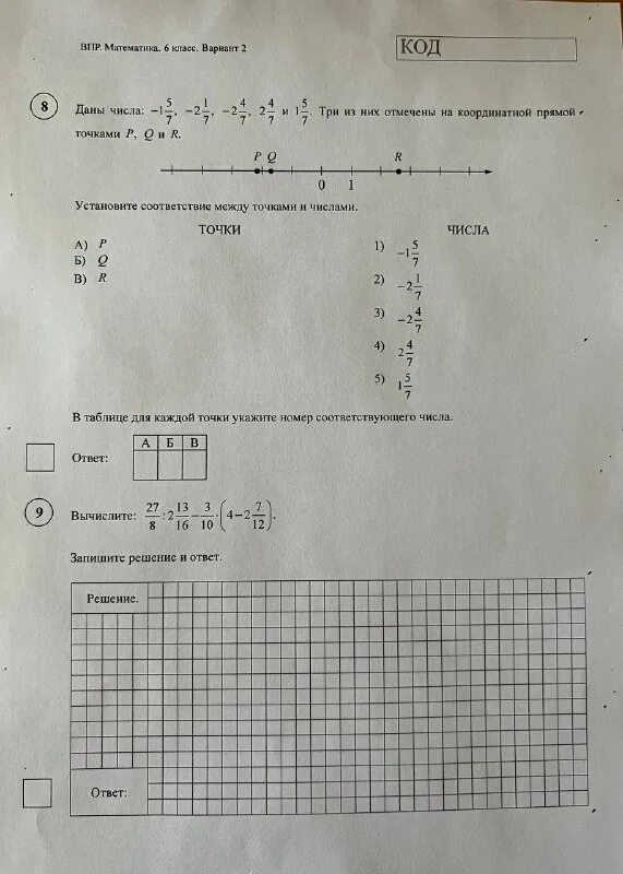 впр 5 кл математика 2024 с ответами. варианты впр по математике 2023 года. экзамены по впр 4 класс математика. вариант впр 5 класс математика 2024. задания по впр 4 класс математика.