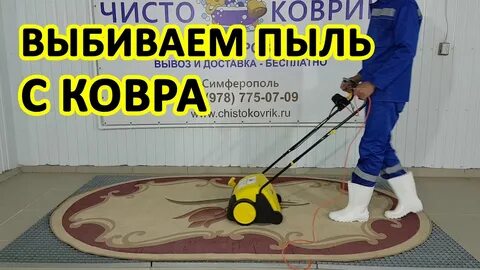 Химчистка симферополь