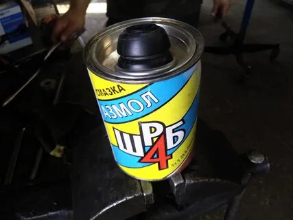 Смазка шрб
