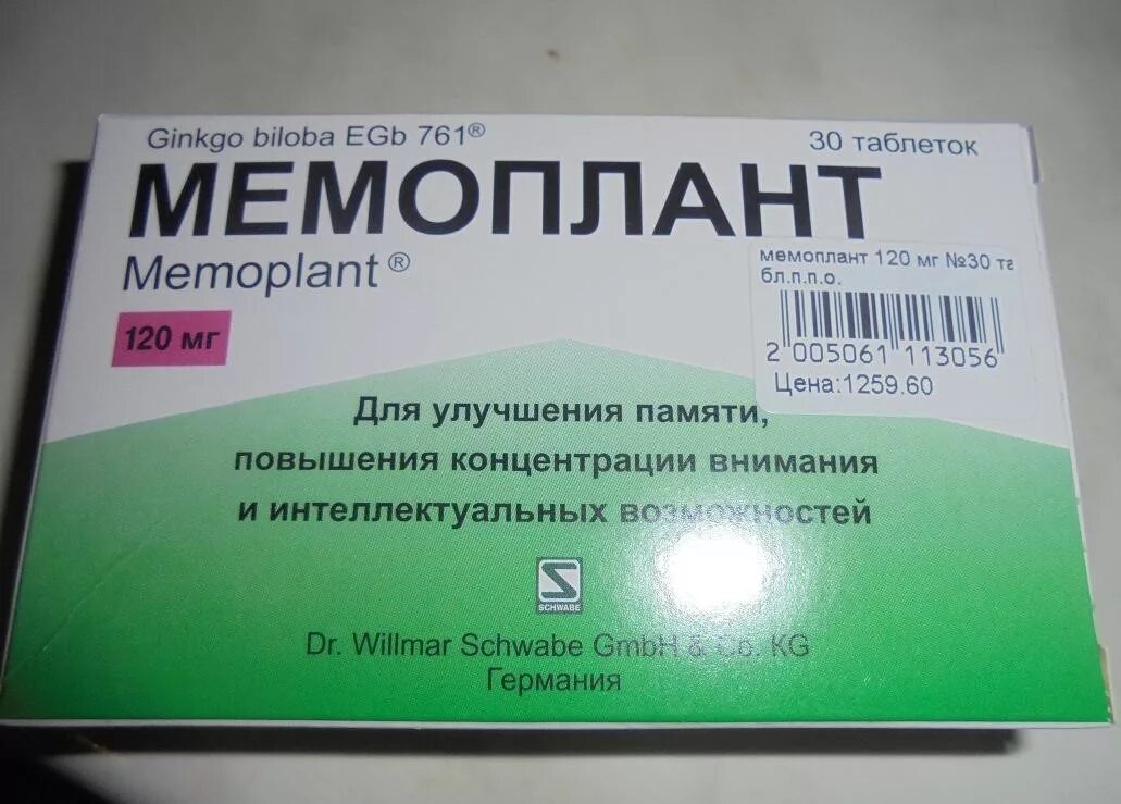 Таблетки для памяти недорогие но эффективные. Таблетки от памяти. Лекарство от памяти для улучшения. Таблетки для памяти и внимательности. Для памяти таблетки , лекарства.