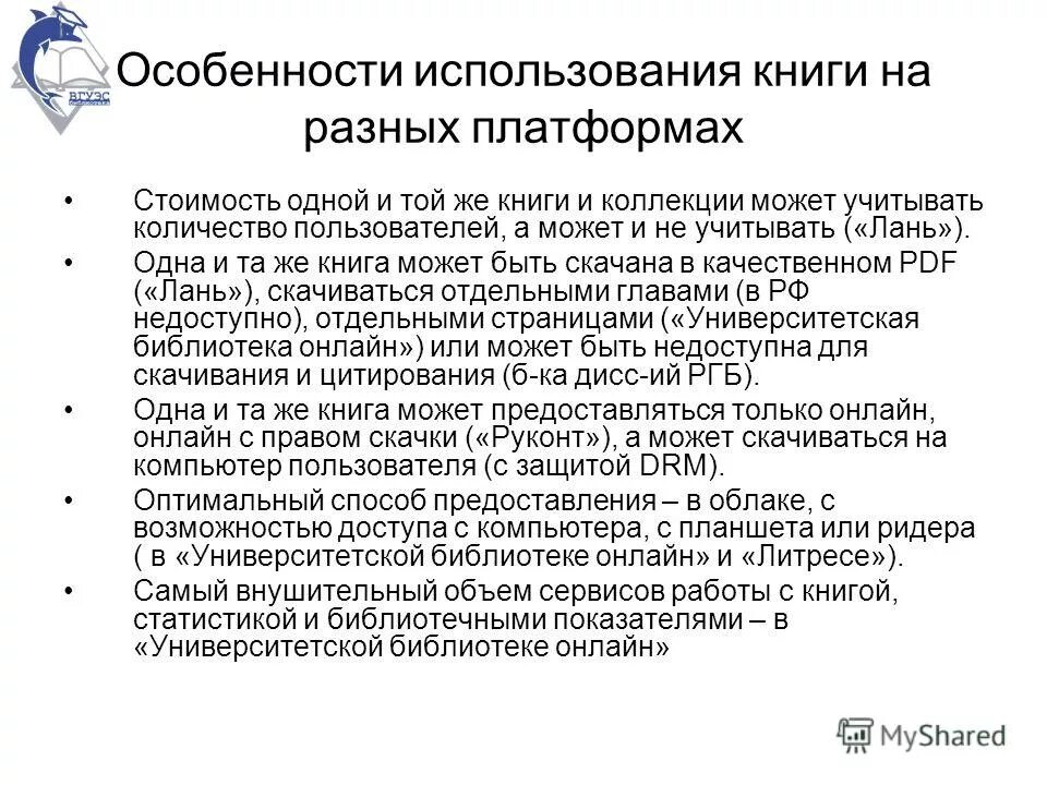 способы применения предмета цель. способы применения книги. способы применения предмета. что означает суперобложка?. суперобложка структура.