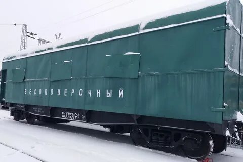 Вагоны прибывшие