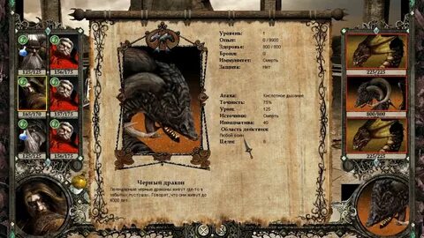 Disciples 2 карты