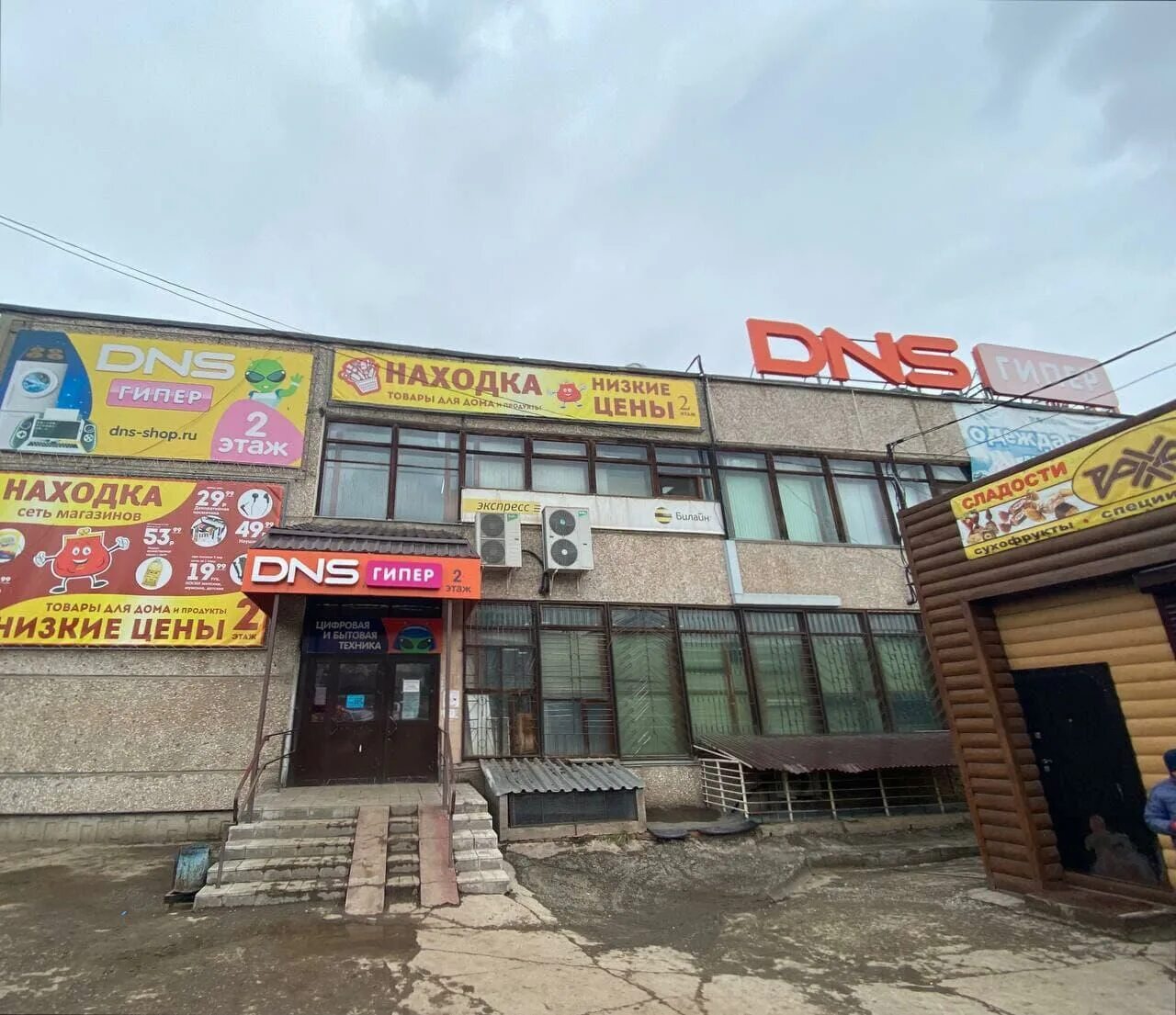 днс железногорск красноярский. днс железногорск. днс континент омск. Dns железногорск красноярский. днс железногорск илимский.