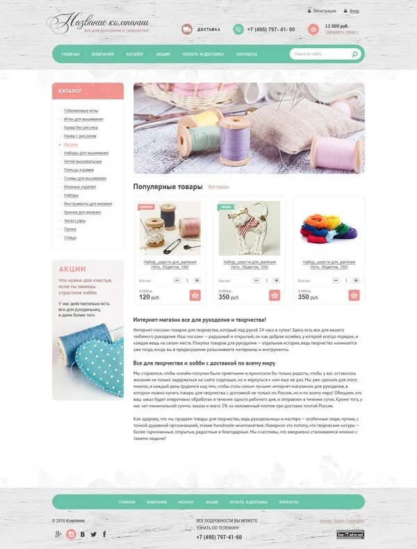 магазин клубок. органайзер для вышивальных принадлежностей. интернет сайт рукоделие. рукоделие шитье. материалы для рукоделия.