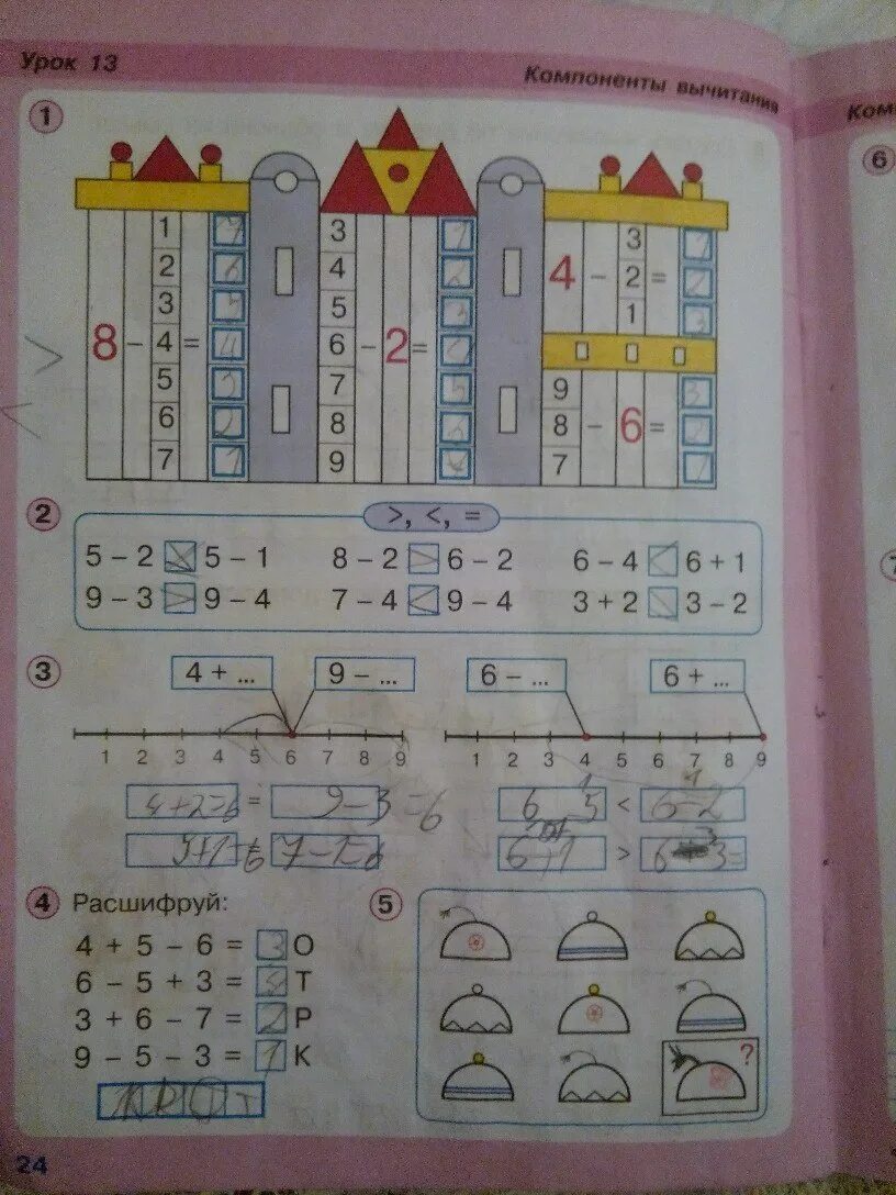 Математика рабочая тетрадь страница 24 класс