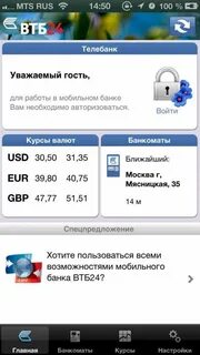 Втб мобильная версия