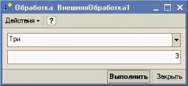 1с поле выбора программно. Поле выбора 1с. поле ввода 1с. 1с поле ввода список значений. параметры выбора 1с предприятие.