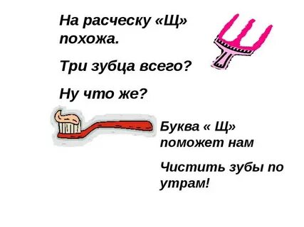 И зубной и густой гребешок
