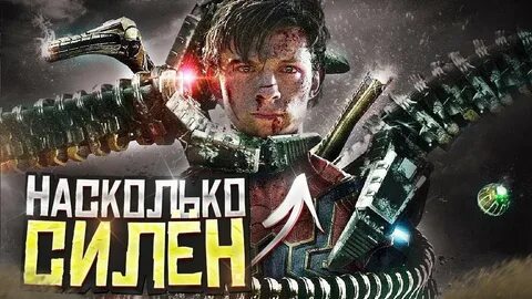 Насколько силен человек