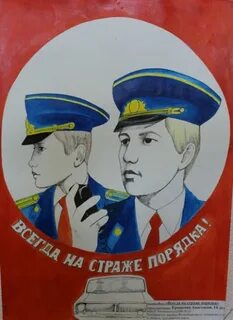 На страже лета