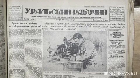 Вид газеты 7
