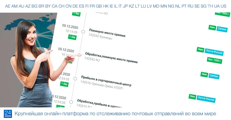 Отследить заказ курьерская доставка. Читай город отследить посылку. Как выглядит номер отслеживания СДЭК. Заказ интернет из России.