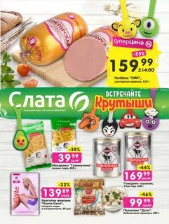 Акции иркутск