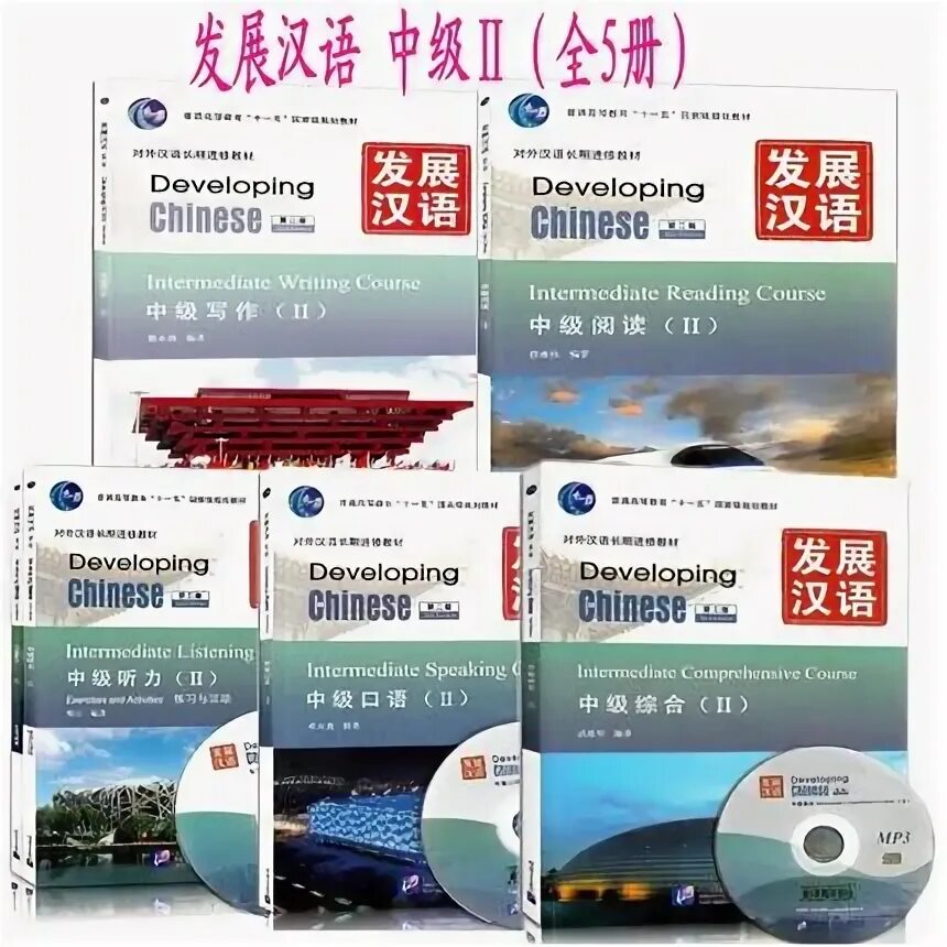 Elementary comprehensive. Developing Chinese Elementary comprehensive course 2 Edition. Developing Chinese учебник. Учебник китайского языка developing Chinese. Developing Chinese аудирование.