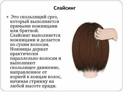 Виды срезов