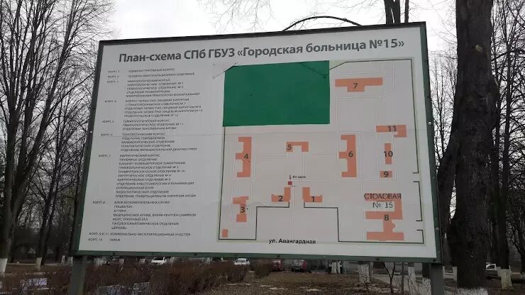 Городская больница 15 СПБ. Городская больница 15 Авангардная 4. ГКБ 15 Филатова корпус 9. 15 Больница Москва 9 корпус. Карта 15 больницы