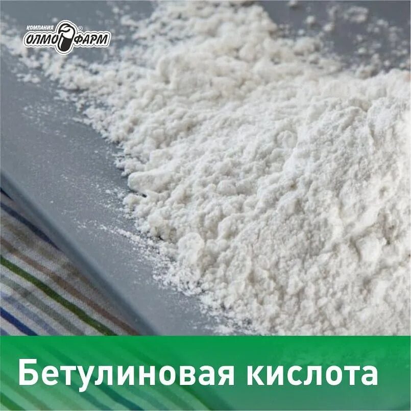Бетулиновая кислота. Бетулиновая кислота формула. бетулоновая и бетулиновая кислоты. бетулиновая кислота где содержится.