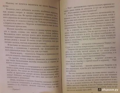 Княжна для альфы читать