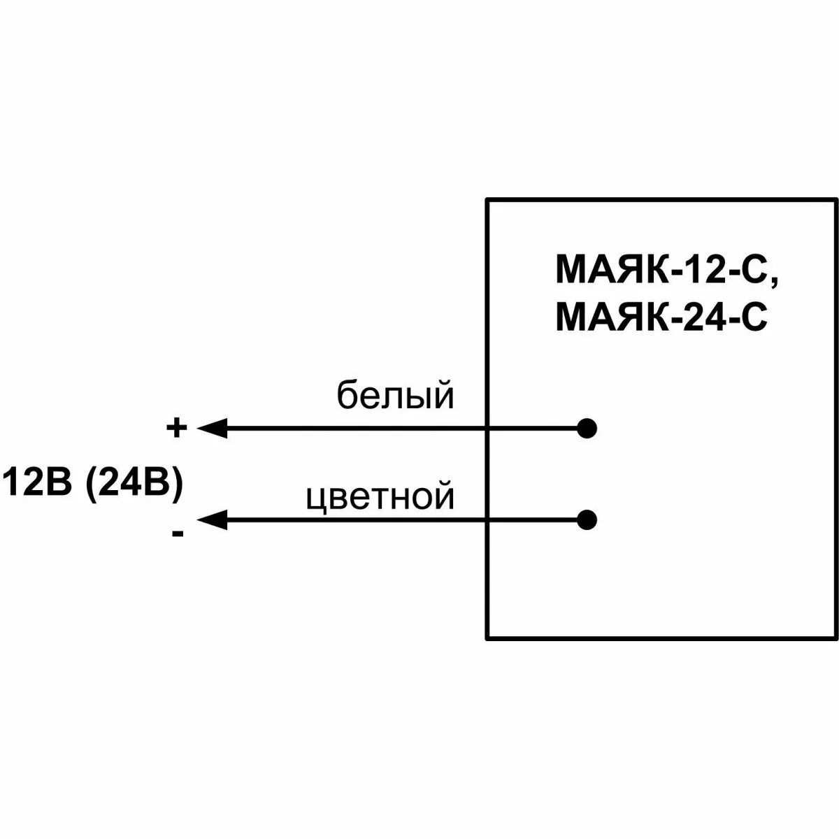 Маяк-12к схема подключения. Оповещатель звуковой Маяк-12 схема подключения. Маяк-12к Оповещатель свето-звуковой схема подключения. Звуковой Оповещатель Маяк-12-3м расключение. Маяк 12 схема