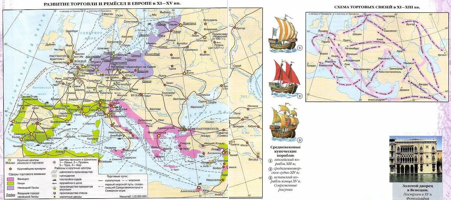 Карта важнейшие торговые пути средневековья. Торговые пути Европы в средние века карта. Контурная карта развитие Ремесла и торговли в Западной Европе. Торговые пути в Европе в 10 веке карта. Названия средневековых городов республик