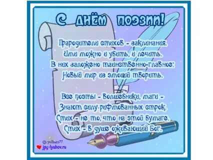 Когда будет день стихи