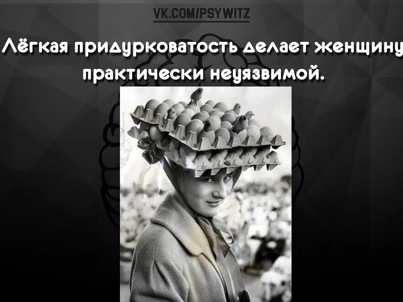 Всё будет хорошо теоретически практически. Лёгкая придурковатость делает человека практически. Легко практически. Фразы про придурковатость. Открытки на каждый йдень.