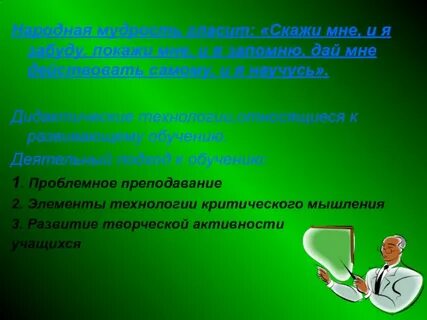 Деятельностный подход в биологии