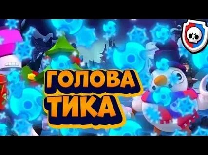 Тики в голове