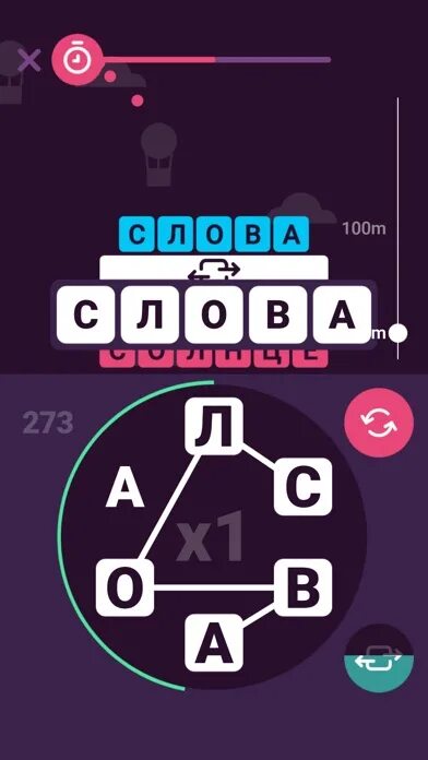 Составить игру без слов. Игра в слова из букв. игра составь слово. игра в составление слов. игра составление слов из букв.