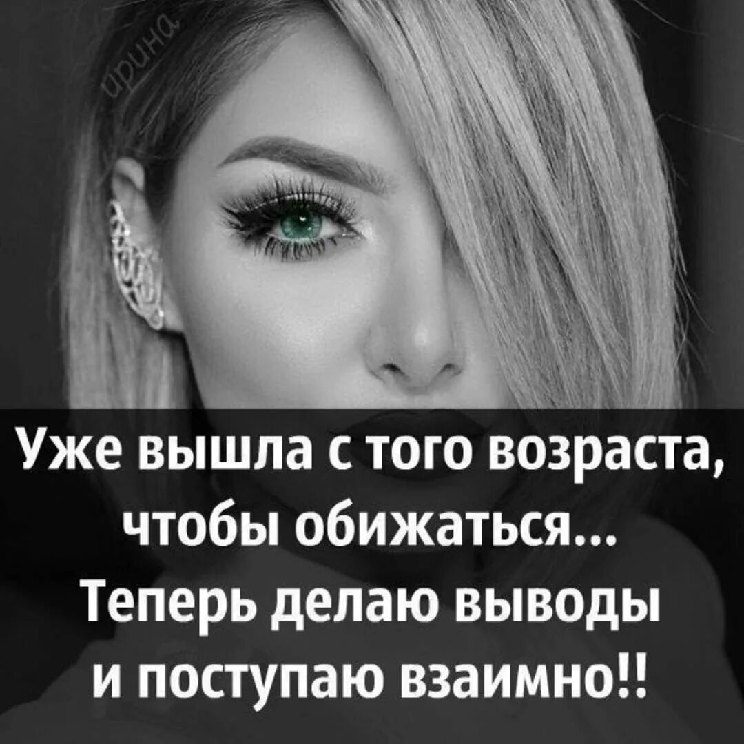 Теперь я обиделся