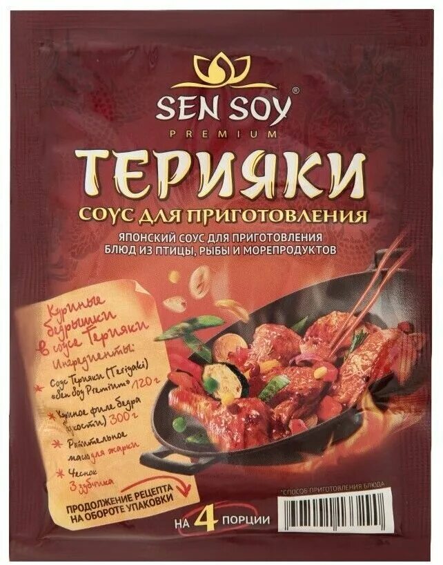 San sou. Соус Sen soy 120 гр. Sen soy терияки, 120 г. Соус терияки Sen soy. Соус Сэн сой терияки 120 г премиум столовый.