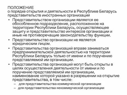 Представительство интересов в государственных органах