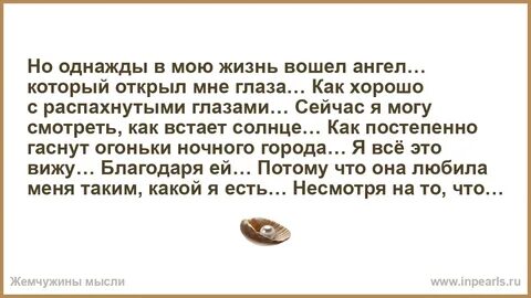 Песни ангела вошла в жизни