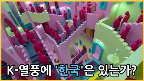 Squid game pink